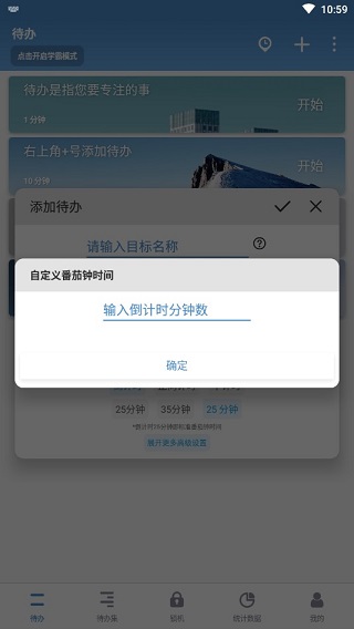 番茄ToDo