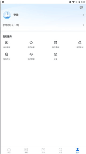 中研企学院app7