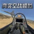 飞行员飞机模拟器 V1.0