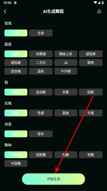 AI视频舞蹈秀2025官方版