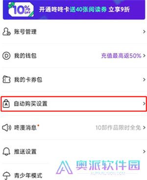 咚漫漫画软件