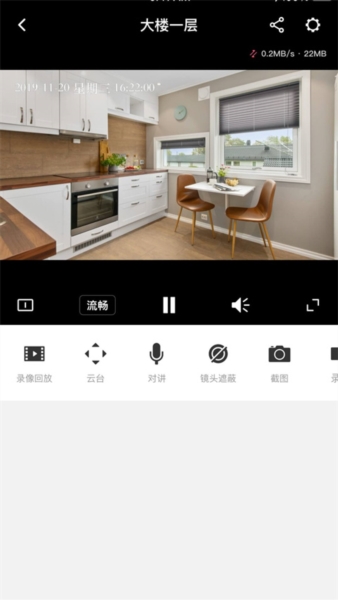 水星安防app v4.5.1.0032