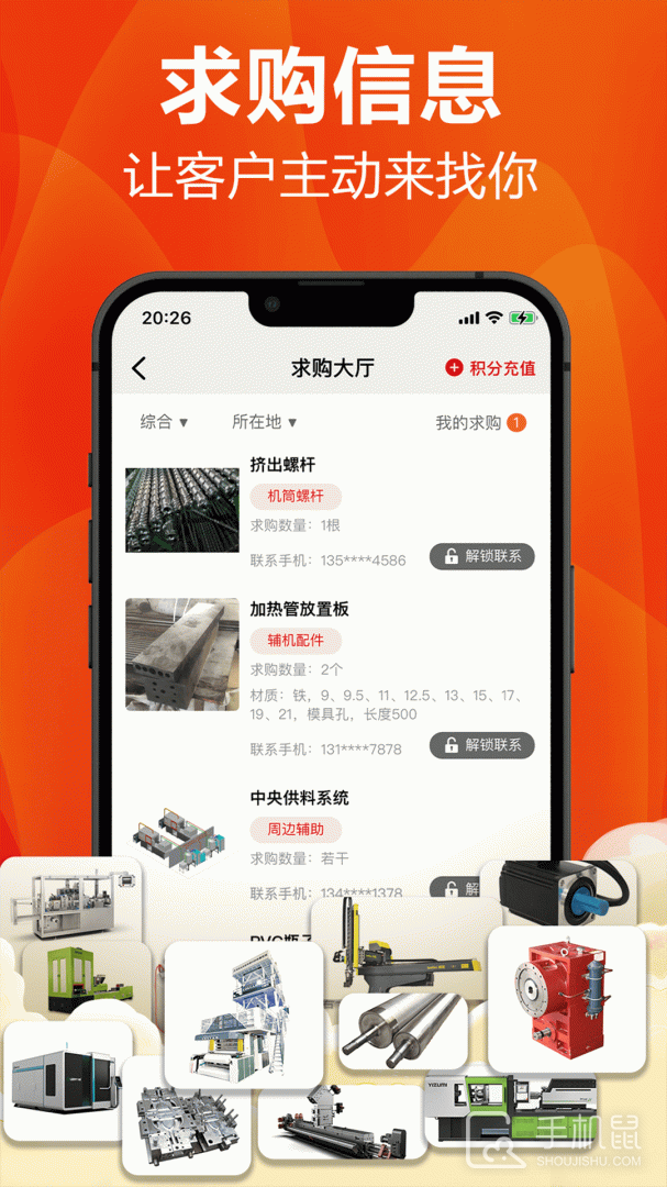 塑胶工业 v6.13.4