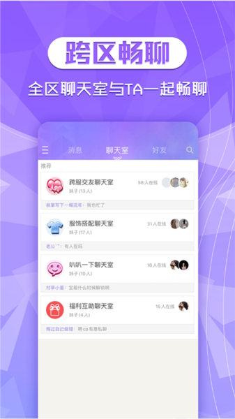 炫舞2助手app v3.9.0