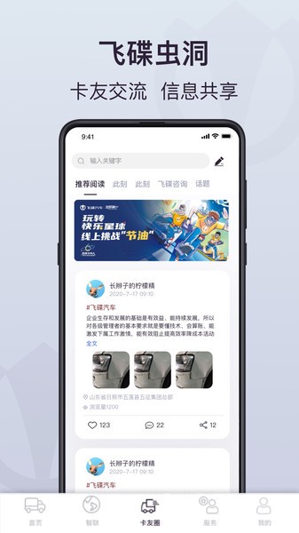 飞碟虫洞app v1.9.13