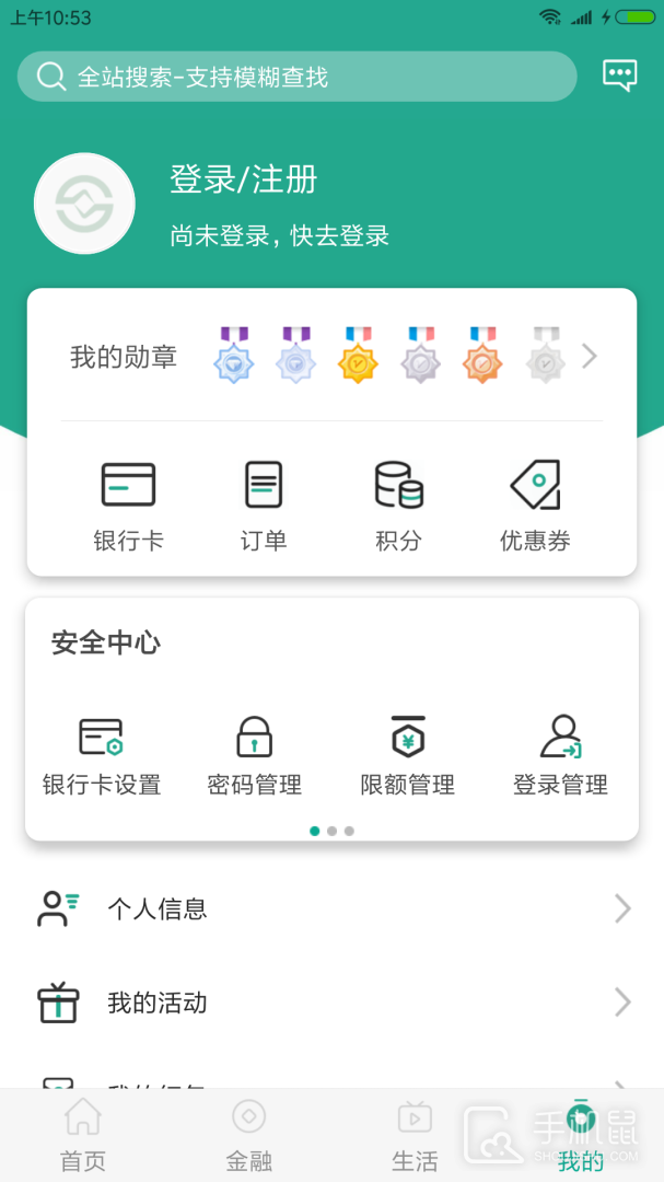 陕西信合 v5.1.2