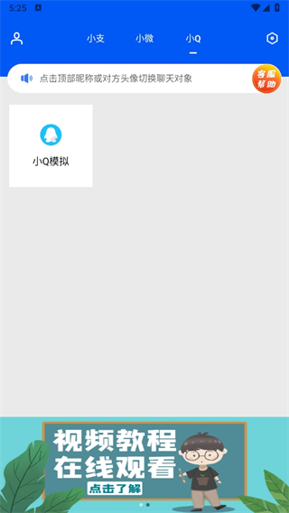 刷圈兔截图13