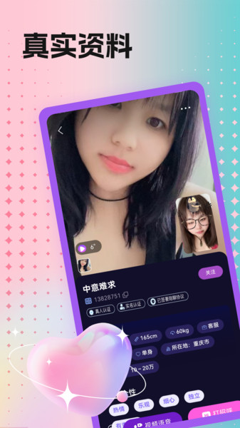 沁聊软件 v1.0.0