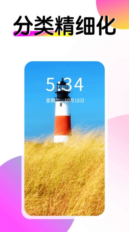 多美壁纸秀 v1.0.00.019安卓版下载