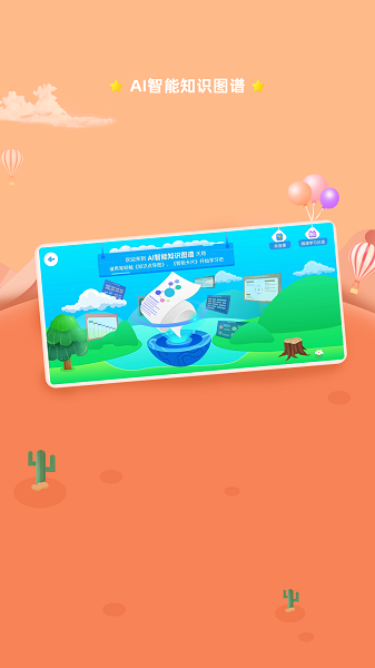 AI智能笔app v1.7.5