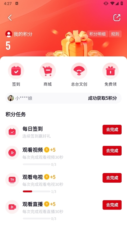 央视频APP官方免费下载