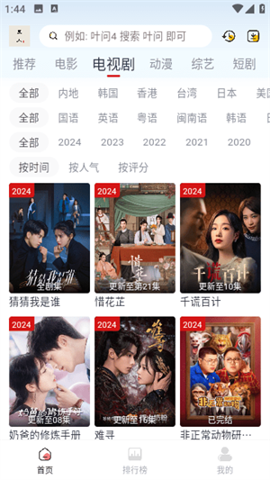 亚瑟影院免费观看