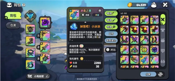英勇之地手游