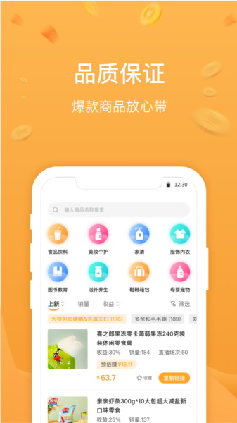 无忧星耀