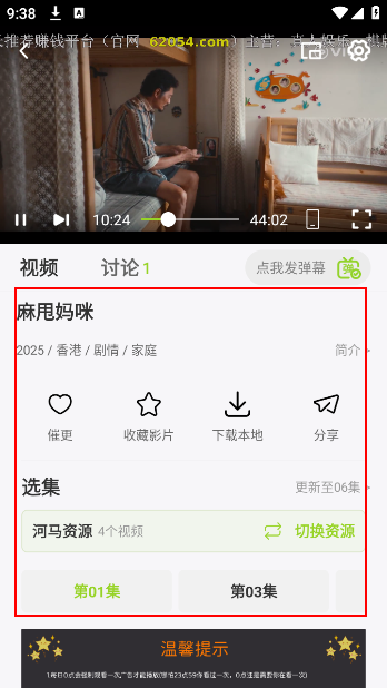 牛牛视频安卓版去广告
