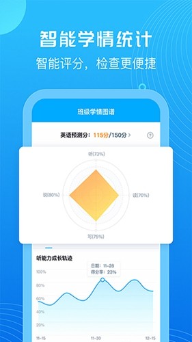 e听说教师端官方版 v6.4.0