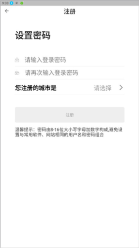 公租房app7