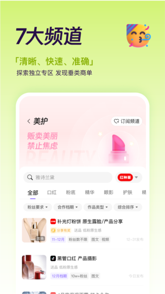 爱种草