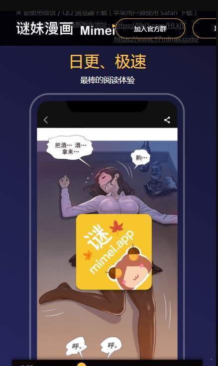 迷妹动漫 v5.1.7安卓版下载