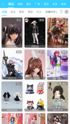 Hpoi手办APP v2.21安卓版