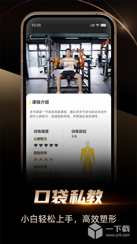 硬汗健身 vft-1.59.1最新版