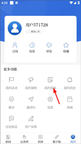 羊城晚报今日头版