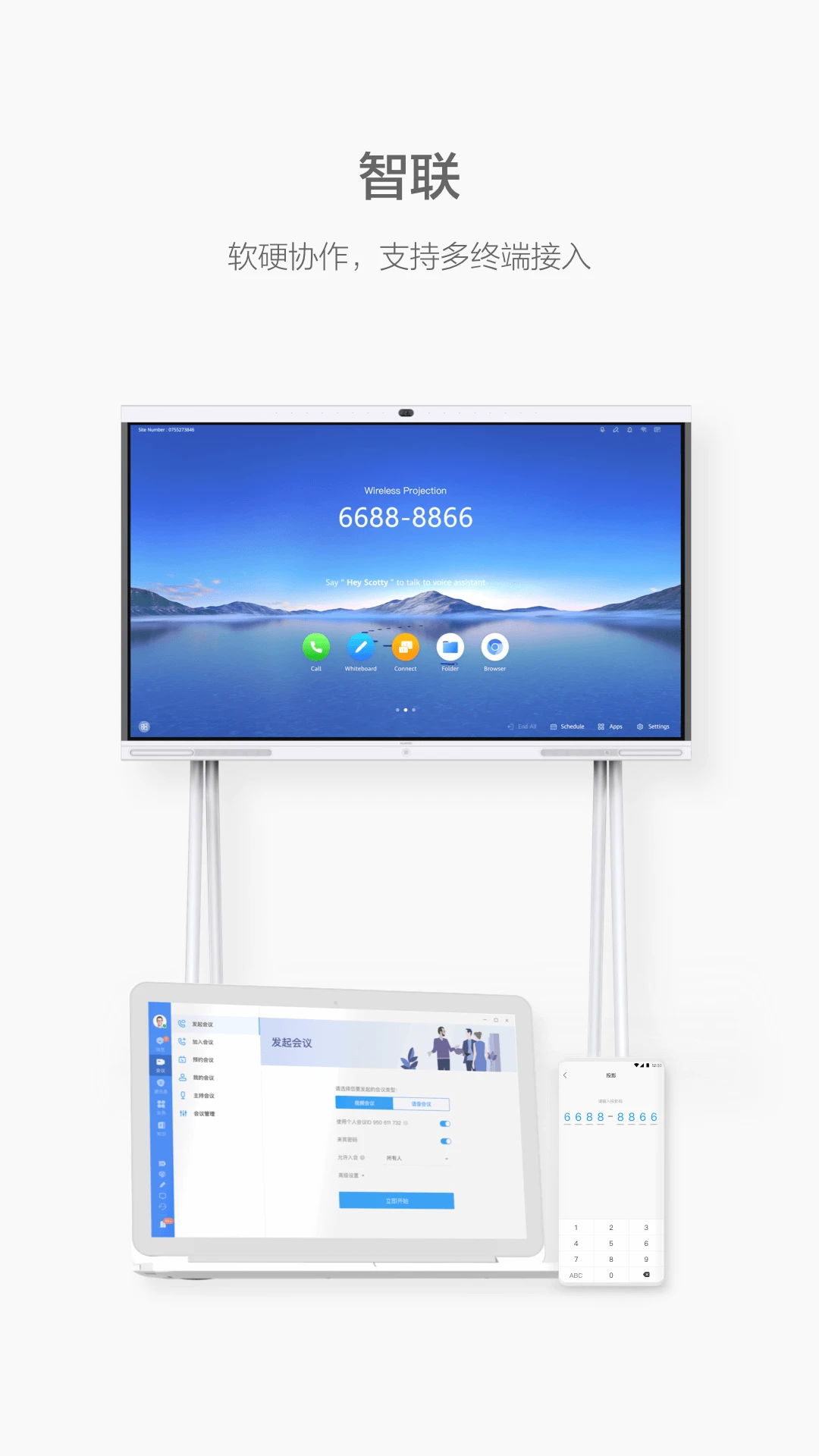 WeLink视频会议app下载安装截图