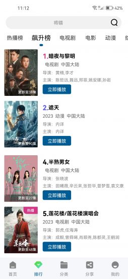 云朵视频免费追剧app