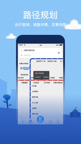 青城地铁手机版 v4.4.5
