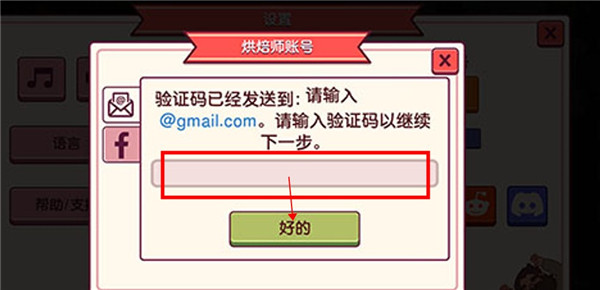 可口的披萨游戏