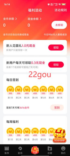 牛牛免费短剧app最新版
