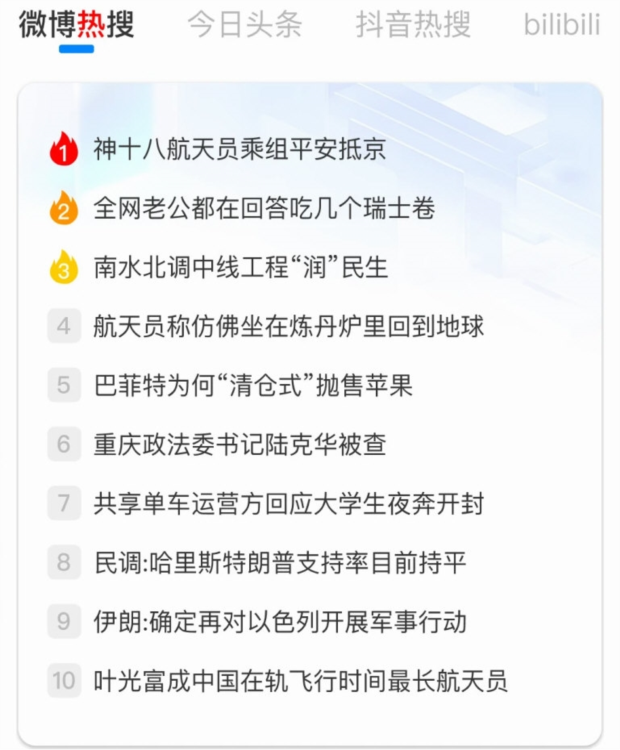 QU浏览器