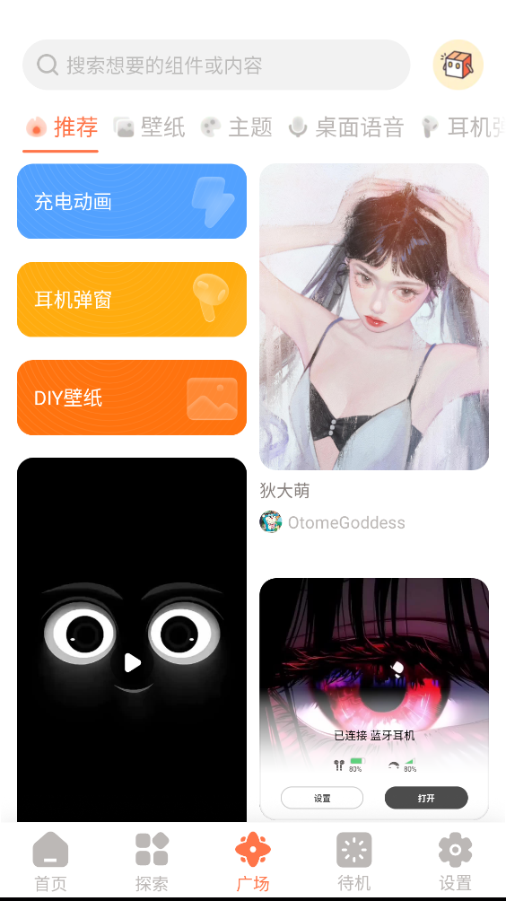 使用教程截图3