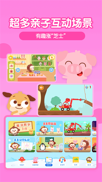 多多动画屋app官方版下载截图