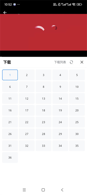 闪电侠app最新版