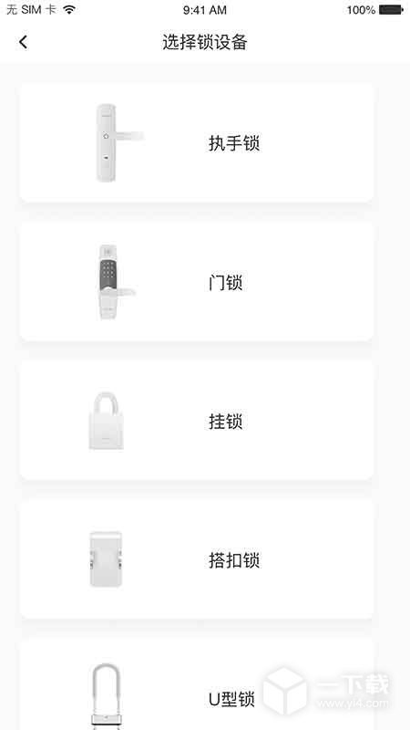 优特智能云锁 v2.7.6最新版下载