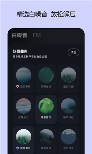 岁眠app v1.0.2