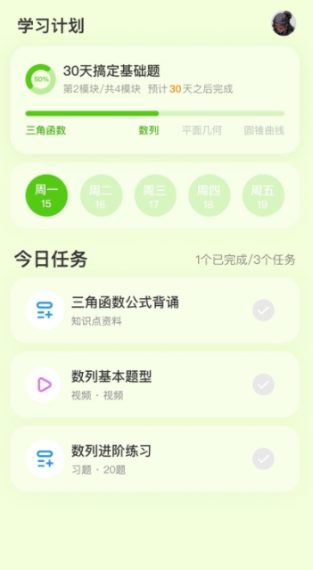 伴学鸭AI背单词最新版下载