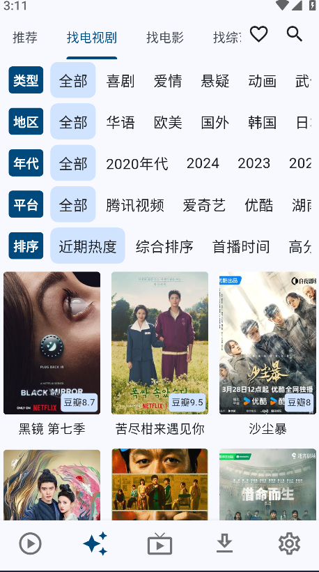 uz影视最新版本