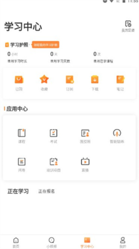 深i学最新版操作流程3
