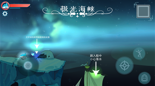 极光航行
