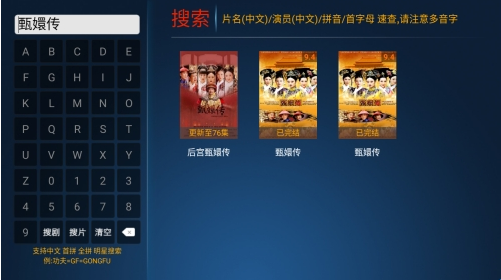 老虎TV手机版