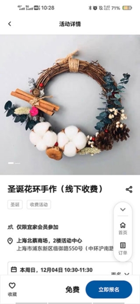 IKEA宜家家居11