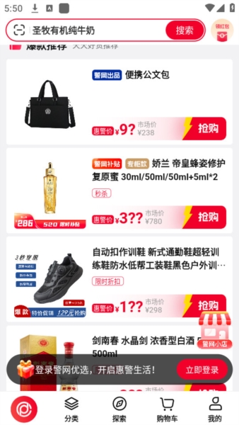 警网优选app软件优势4