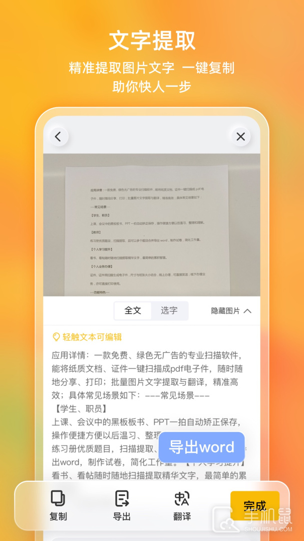 布丁扫描 v3.5.3.0