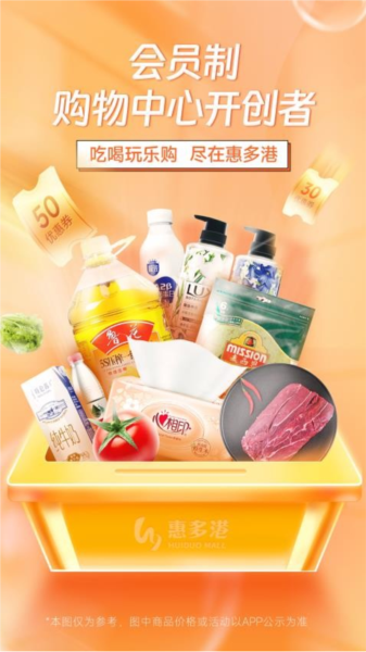 惠多港图片1
