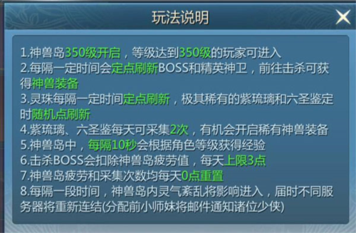 九灵神域互通版游戏攻略6