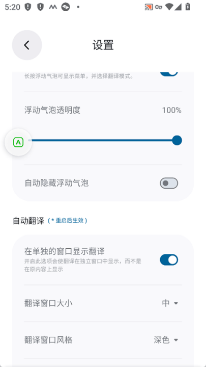Bubble Translate v4.5.3