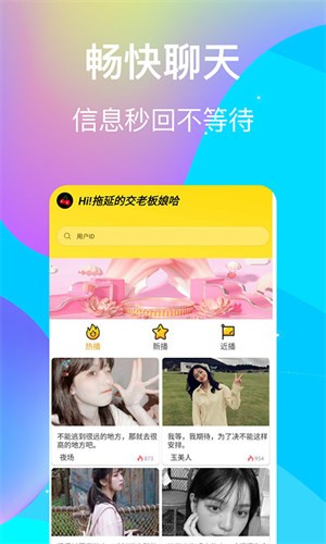 如玉直播视频 v1.0.0免费下载