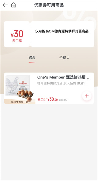 京东一号店图片4